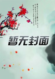重回1998:误撩神秘大佬